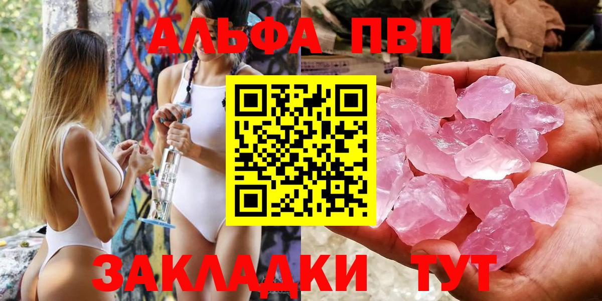 продажа наркотиков  Alpha-PVP VHQ  Вход с VPN  Медногорск  A-PVP Crystall  Alfa_PVP СК КРИС 