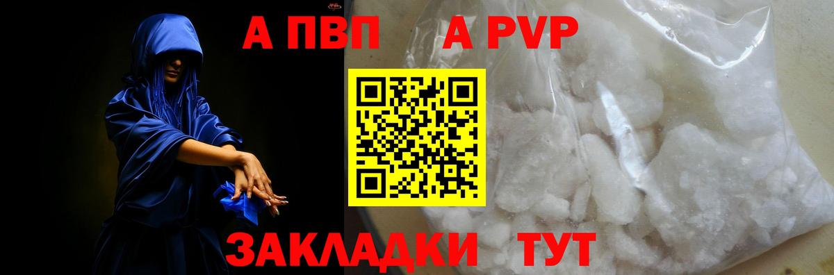 Alpha-PVP  APVP мука  Медногорск  Альфа ПВП VHQ  Alpha-PVP кристаллы 