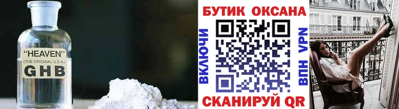 БУТИРАТ GHB Медногорск