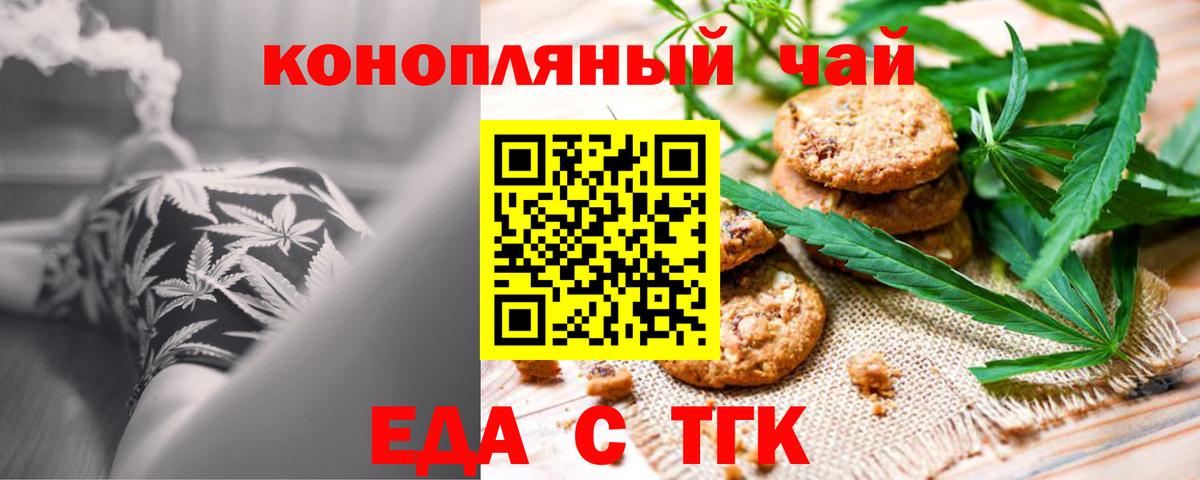 Canna-Cookies марихуана  Вход с VPN  Медногорск 