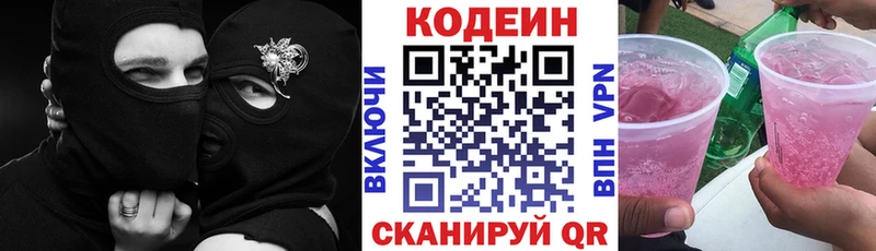 цены наркотик  Медногорск  Codein Purple Drank 