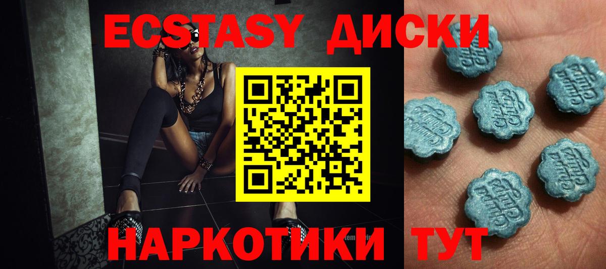 Экстази TESLA  Вход с VPN  ЭКСТАЗИ  Медногорск  Ecstasy XTC 