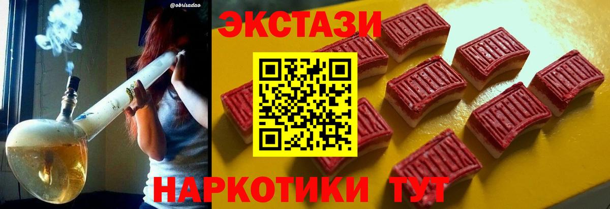 shop формула  Медногорск  Ecstasy 280 MDMA  Экстази 250 мг  Ecstasy 