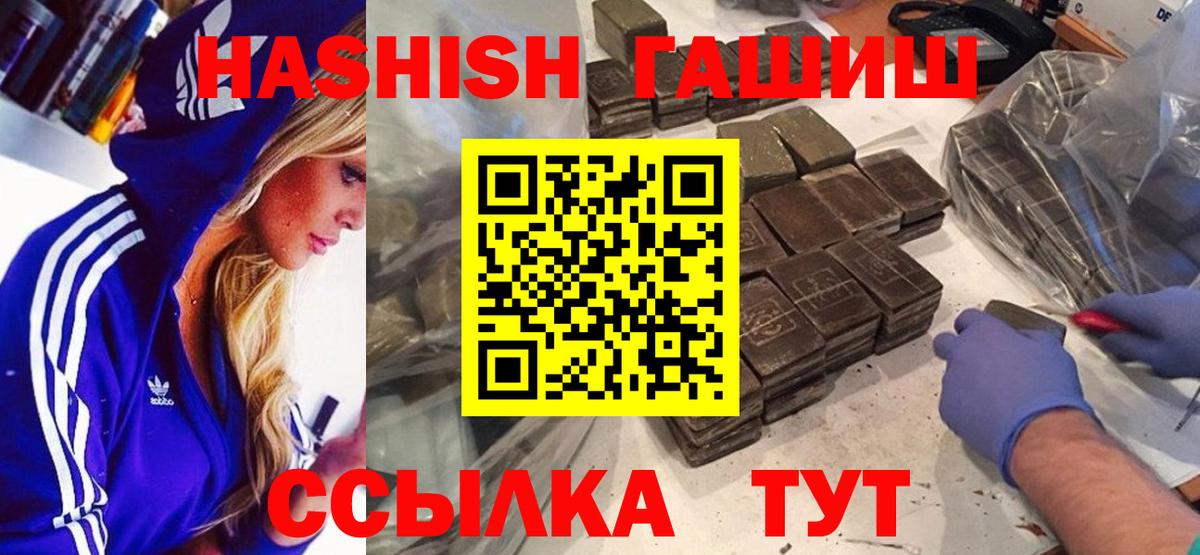 ГАШИШ Premium  ГАШИШ Изолятор  Вход с VPN  Медногорск 