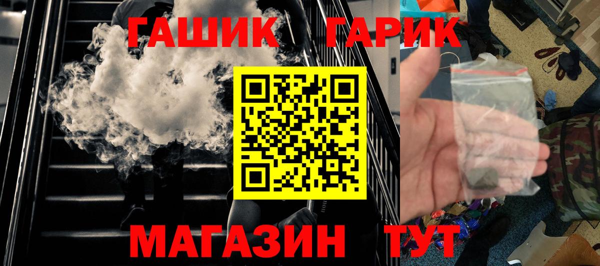 Гашиш убойный Медногорск