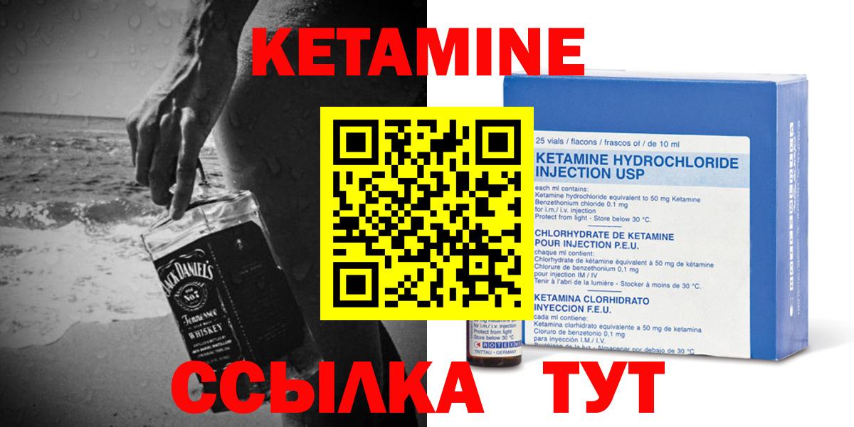 КЕТАМИН ketamine  Вход с VPN  Медногорск 
