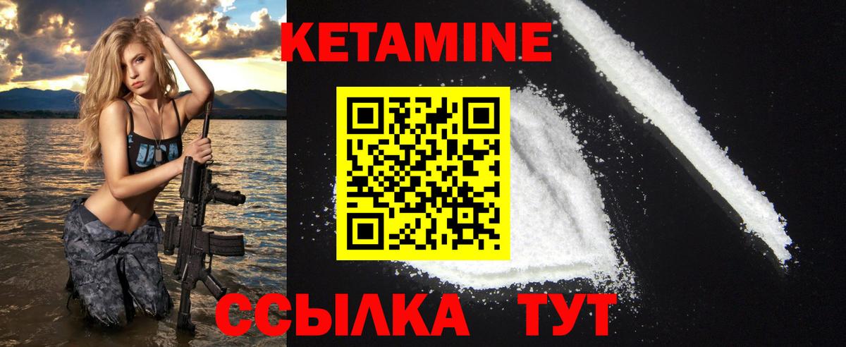 Кетамин VHQ Медногорск