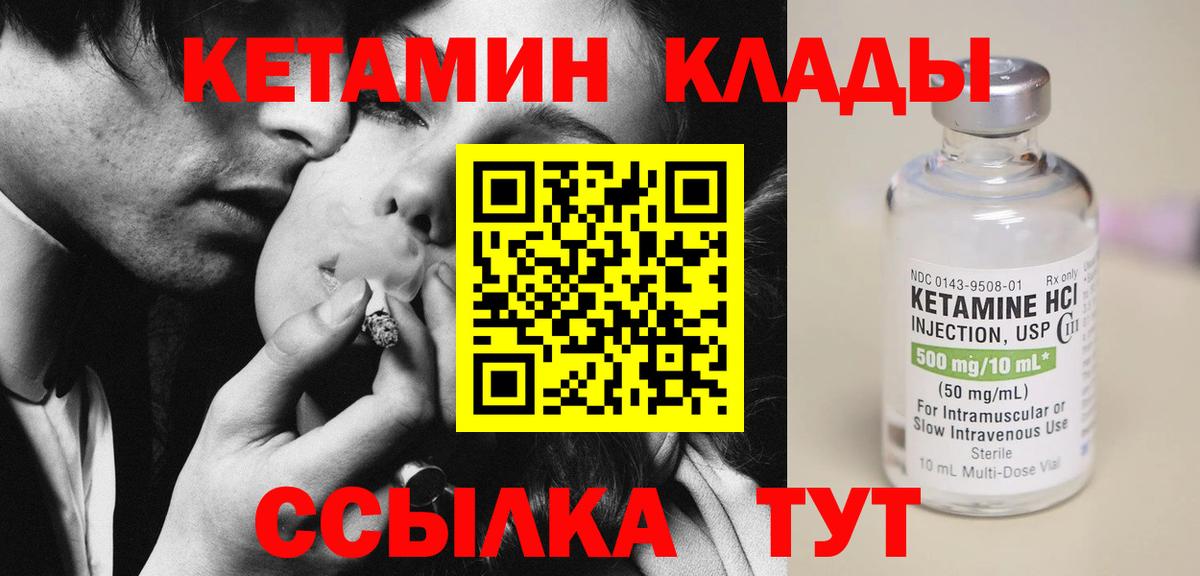 Кетамин ketamine  Медногорск 