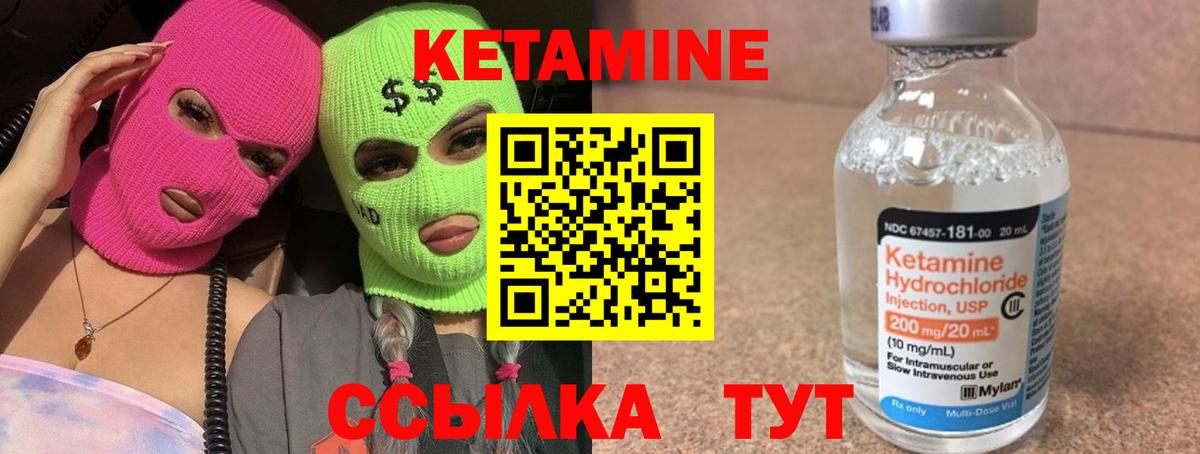 Кетамин ketamine Медногорск