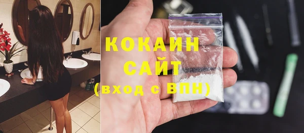 кокаин премиум Волоколамск