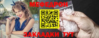 мяу мяу кристалл Заволжье