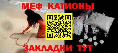 мяу мяу кристалл Заволжье