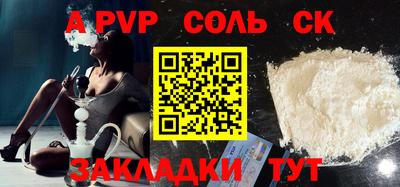 мяу мяу кристалл Заволжье