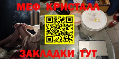 меф VHQ Комсомольск-на-Амуре