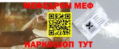 мяу мяу кристалл Заволжье