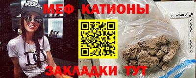 мяу мяу кристалл Заволжье