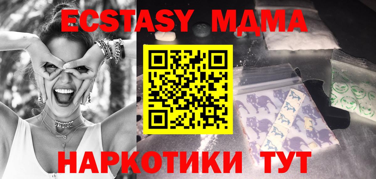 МДМА Molly  Вход с VPN  MDMA  Медногорск  МДМА кристаллы 