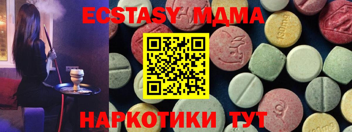 MDMA молли Медногорск
