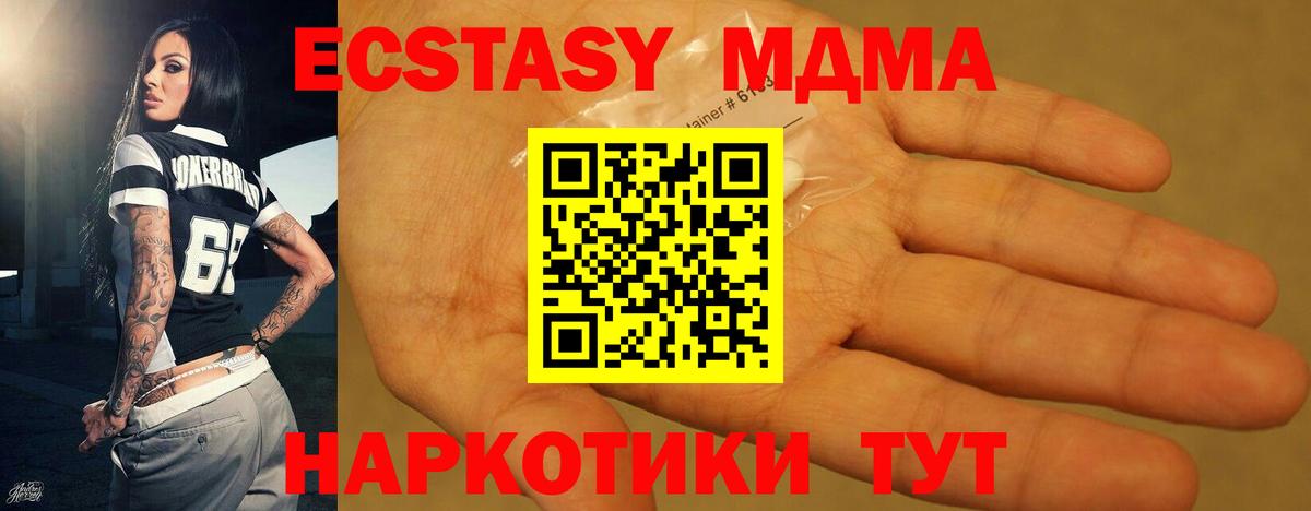 MDMA Molly Медногорск