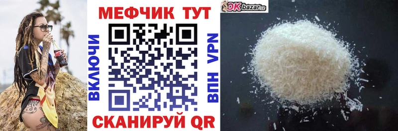 МЯУ-МЯУ 4 MMC  блэк спрут зеркало  shop клад  купить  сайты  Медногорск 