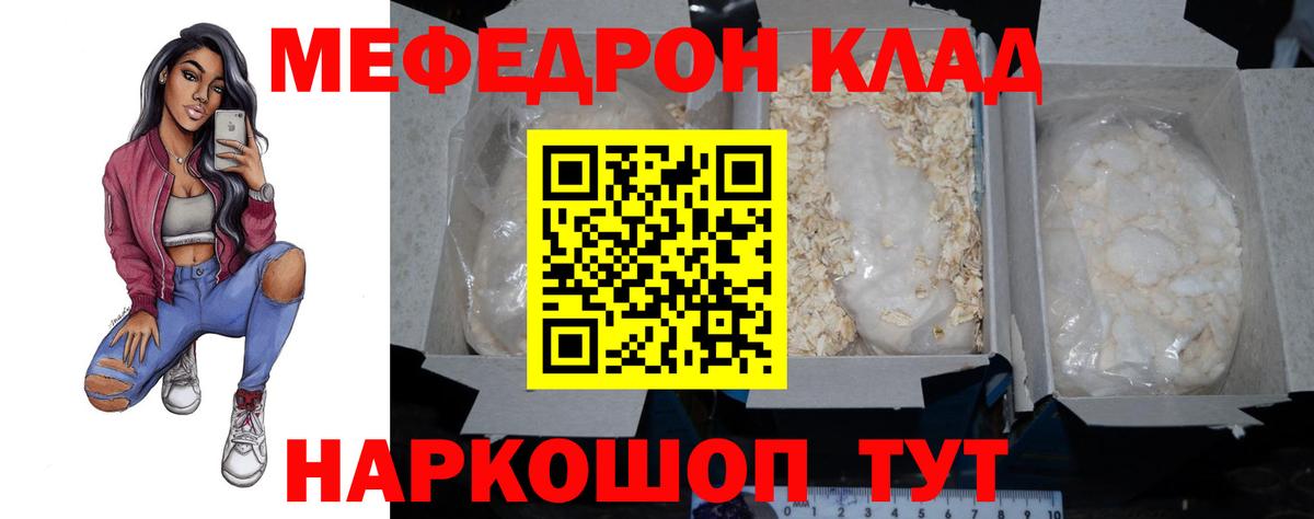 МЕФ мяу мяу  Вход с VPN  Меф  Медногорск  Меф mephedrone  МЕФ 