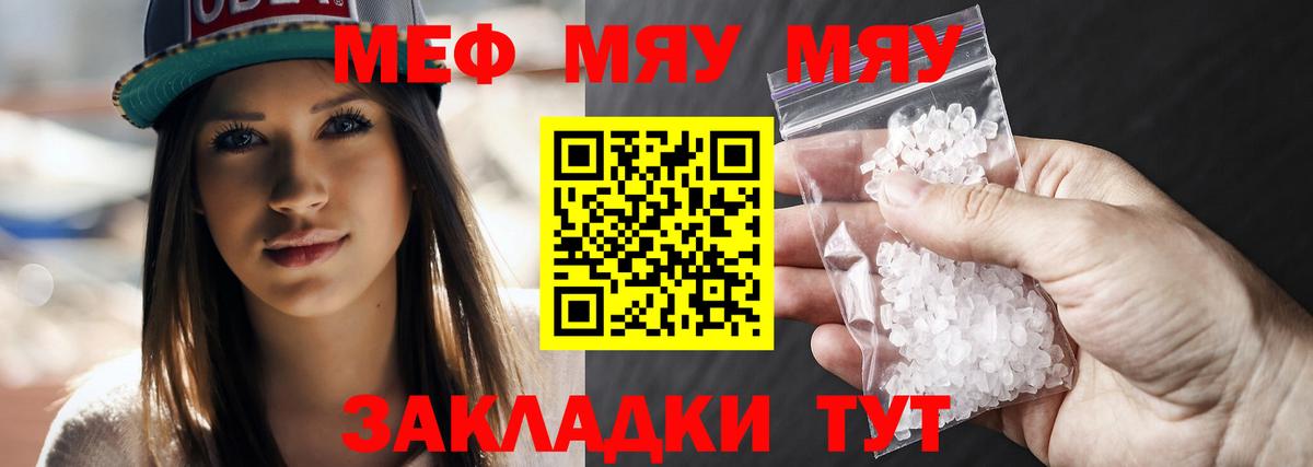 Мефедрон кристаллы Медногорск