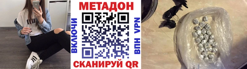 МЕТАДОН белоснежный  что такое наркотик  Медногорск 