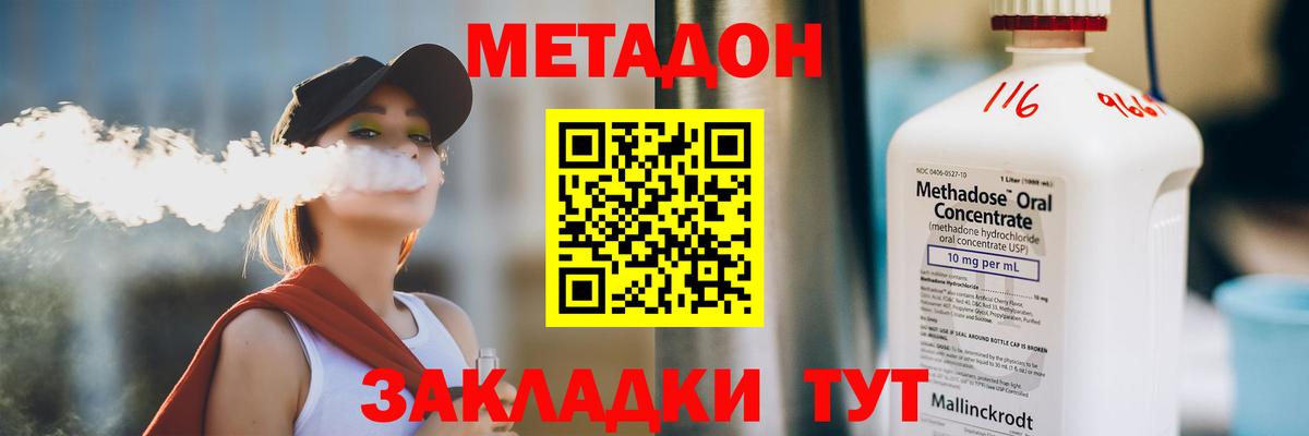 Метадон кристалл  МЕТАДОН VHQ  Медногорск 