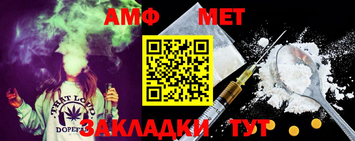 МЕТАМФЕТАМИН  Метамфетамин пудра  Вход с VPN  Медногорск 