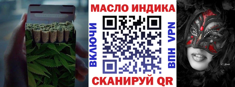 где можно купить Медногорск ТГК жижа