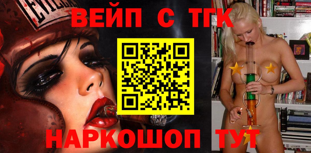 mega онион  Вход с VPN  ТГК THC oil  Медногорск  ТГК жижа 